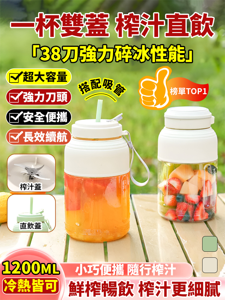 一杯雙蓋無線便攜榨汁杯