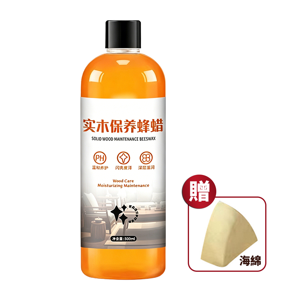 【擦一次亮半年】實木家具保養蜂蠟