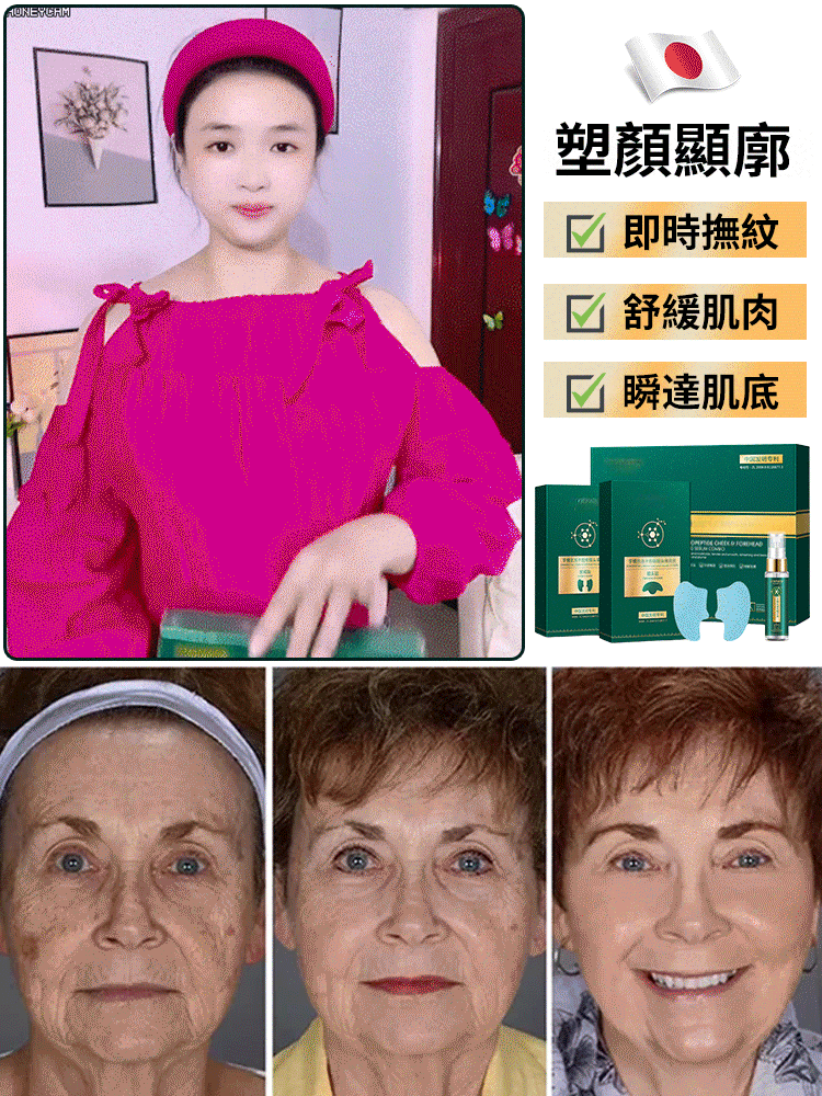 【回春貼】芋螺肽凍干額頭面膜貼