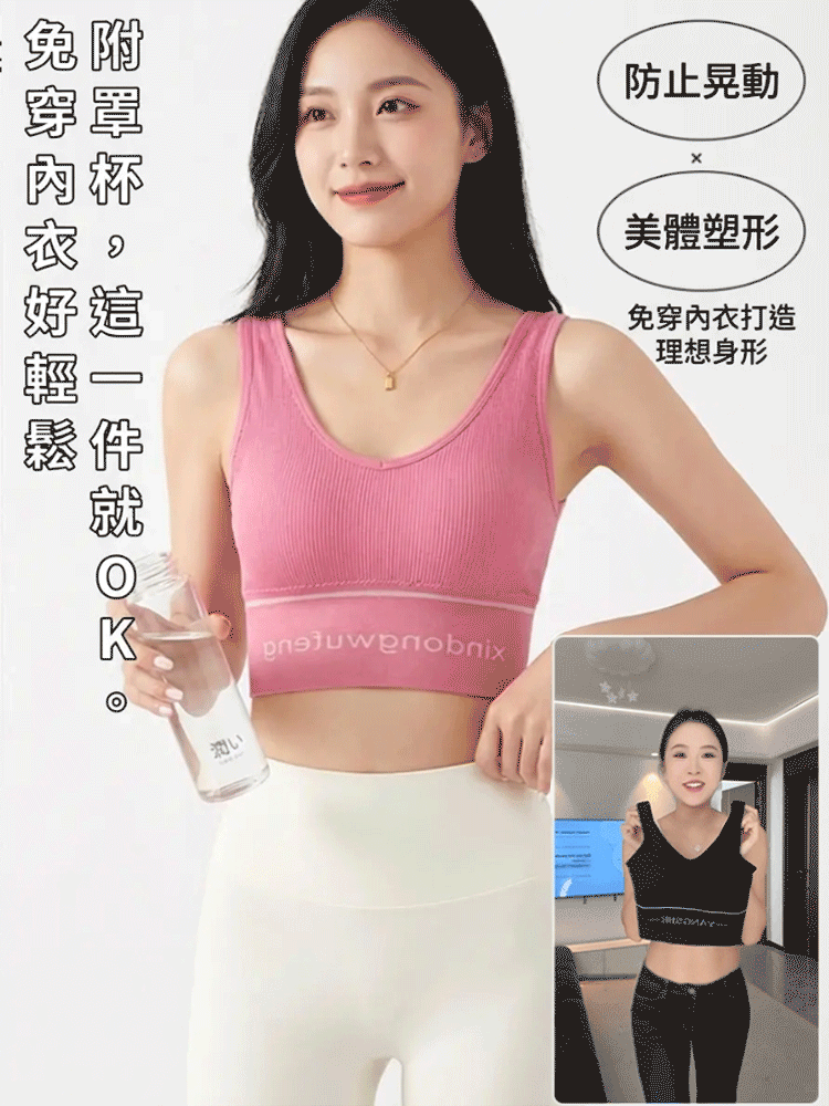 【自備胸墊】一體成型無鋼圈吊帶背心