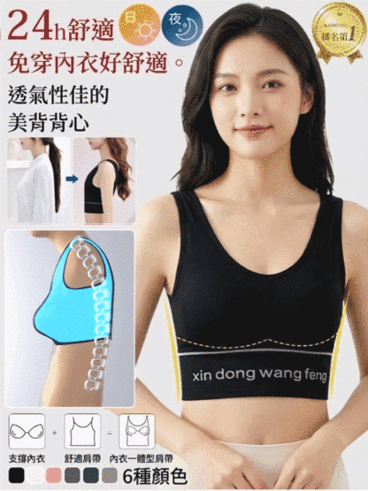 【自備胸墊】一體成型無鋼圈吊帶背心