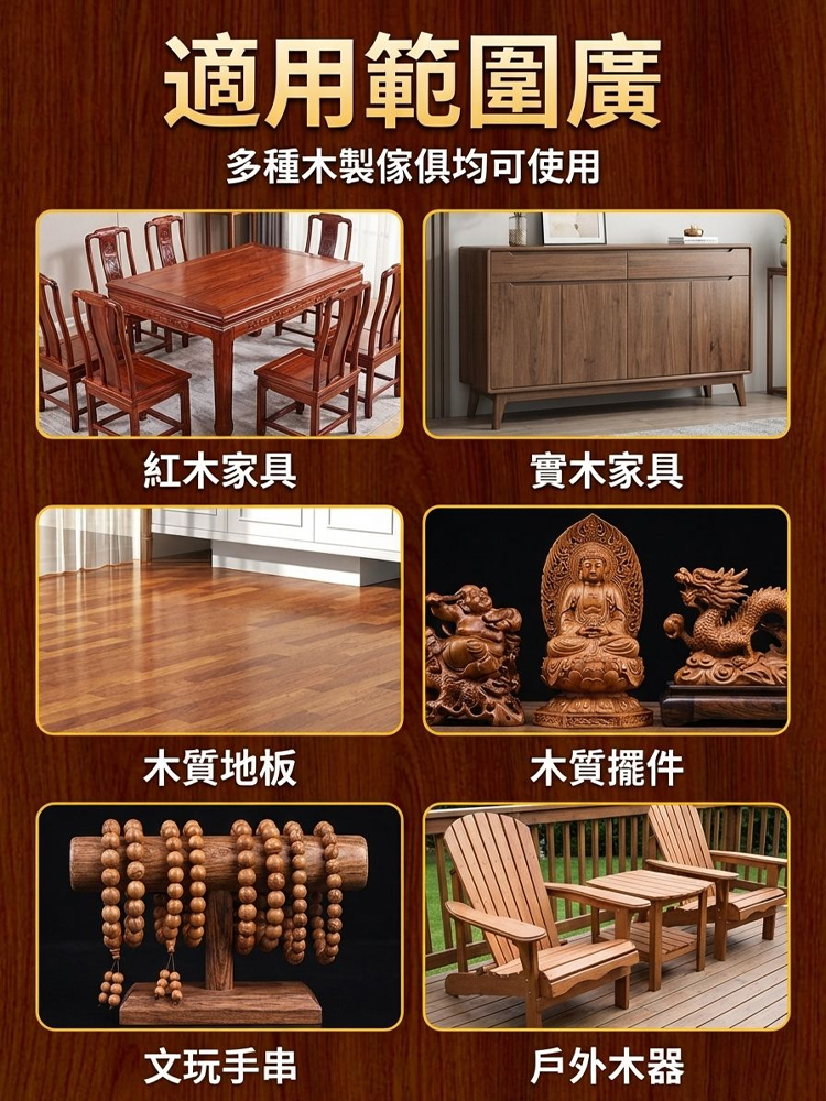 【擦一次亮半年】實木家具保養蜂蠟