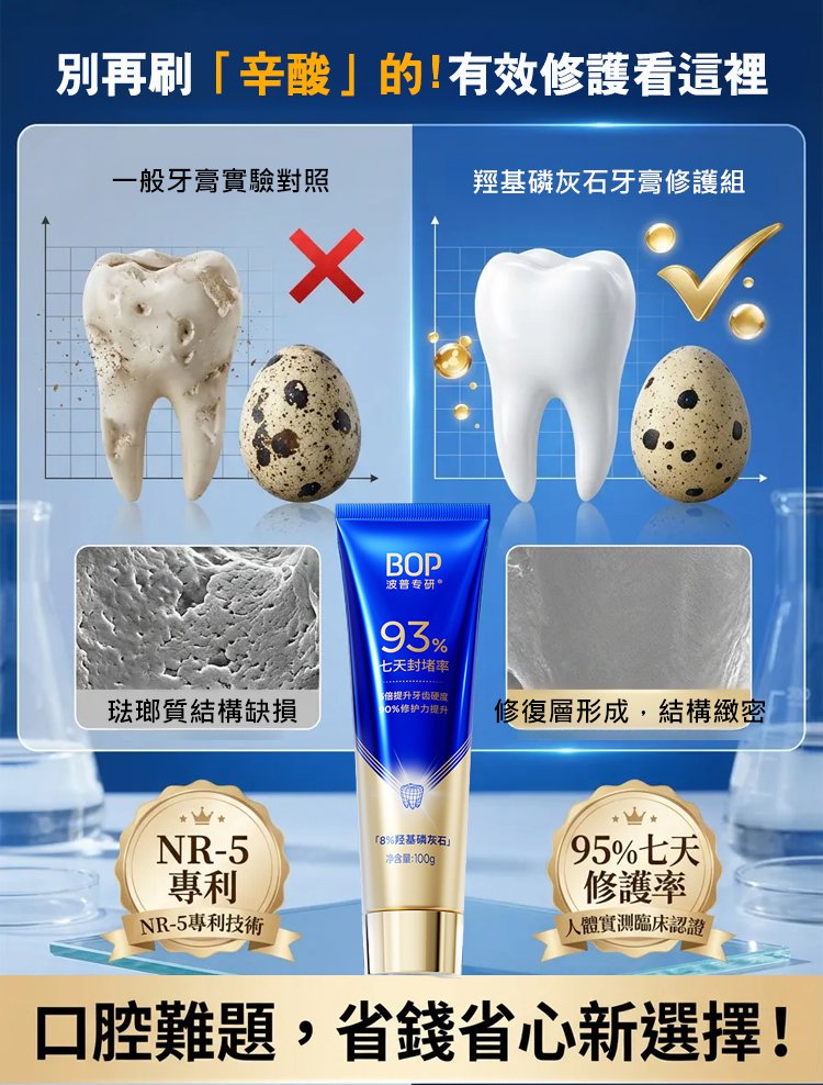 翻译件-封堵促生羟基磷灰石修护牙膏-1341640-系统_04.jpg
