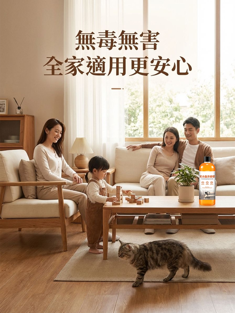【擦一次亮半年】實木家具保養蜂蠟