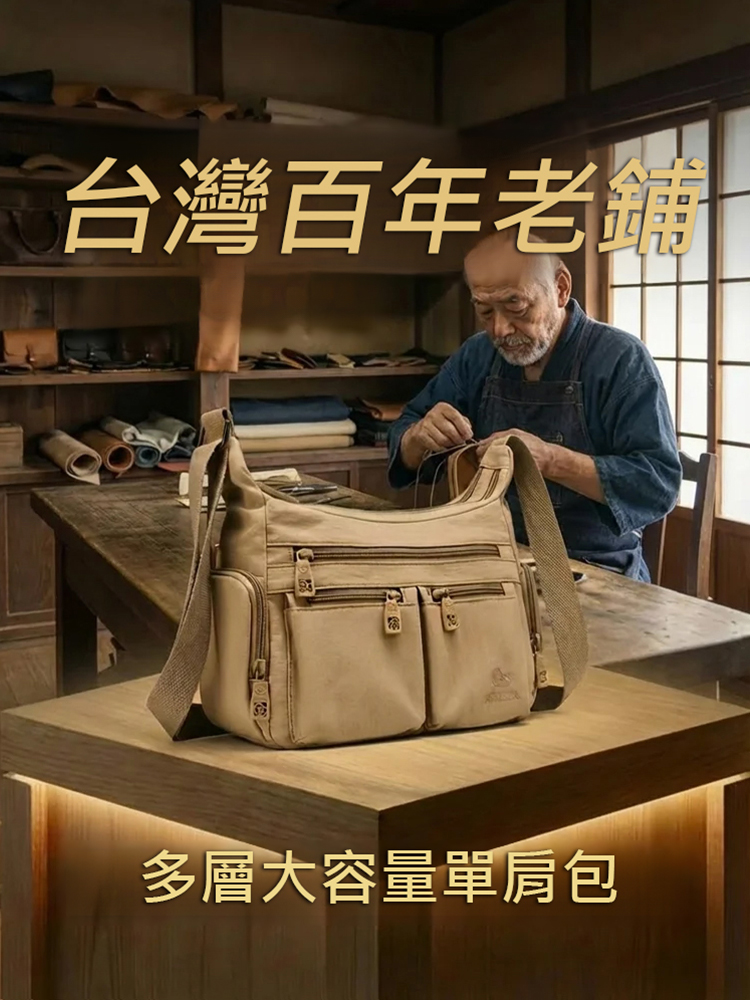 【京都匠精神】多層大容量單肩包