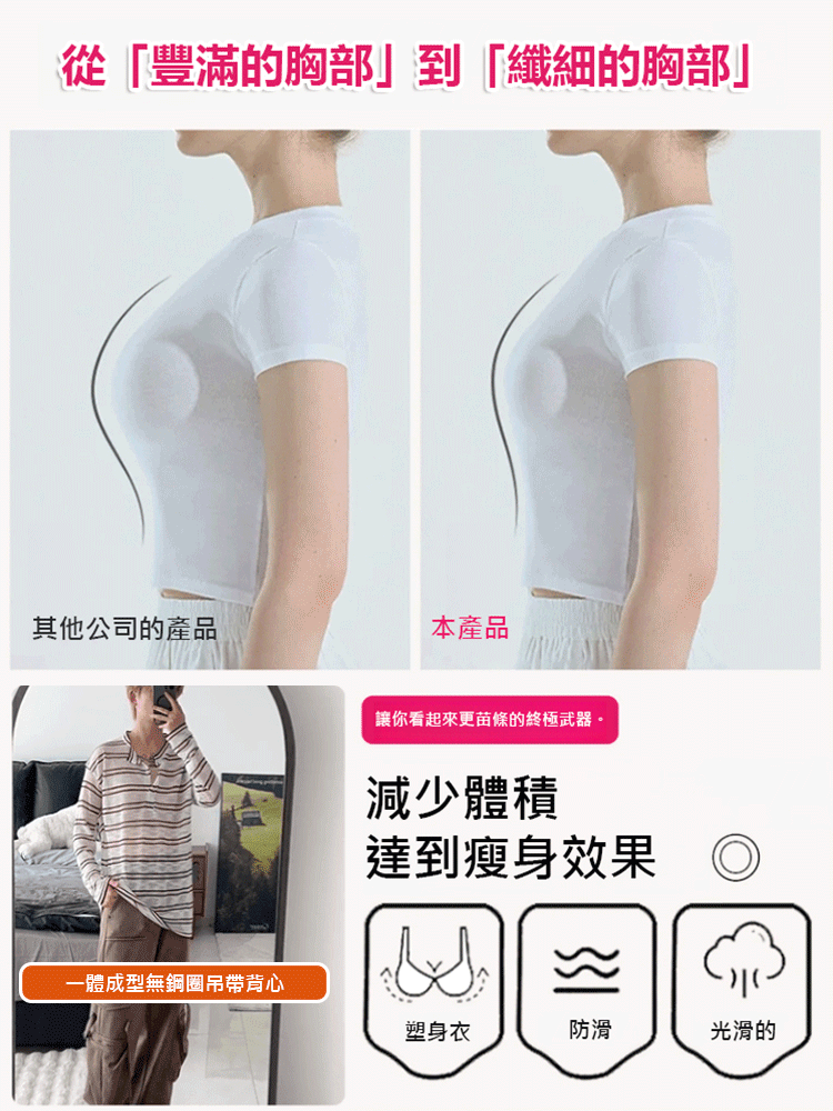 【自備胸墊】一體成型無鋼圈吊帶背心