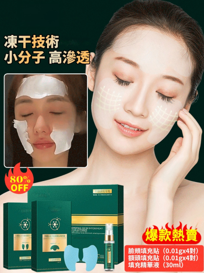 【回春貼】芋螺肽凍干額頭面膜貼