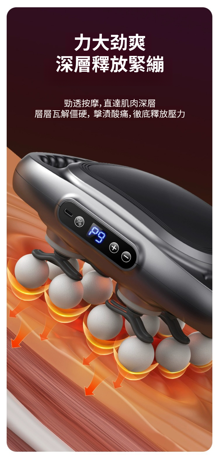 翻译件-SL-【懒人必备】肌肉放松按摩神器-1271075-系统_13.png