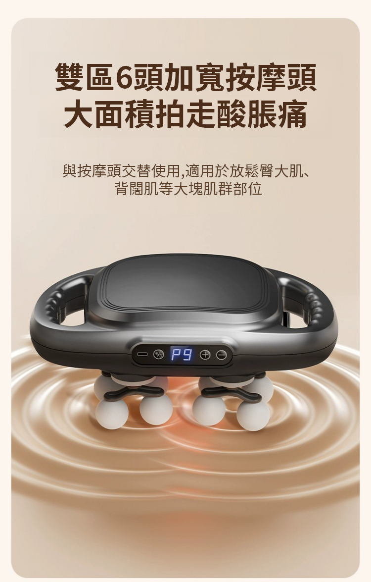 翻译件-SL-【懒人必备】肌肉放松按摩神器-1271075-系统_10.png