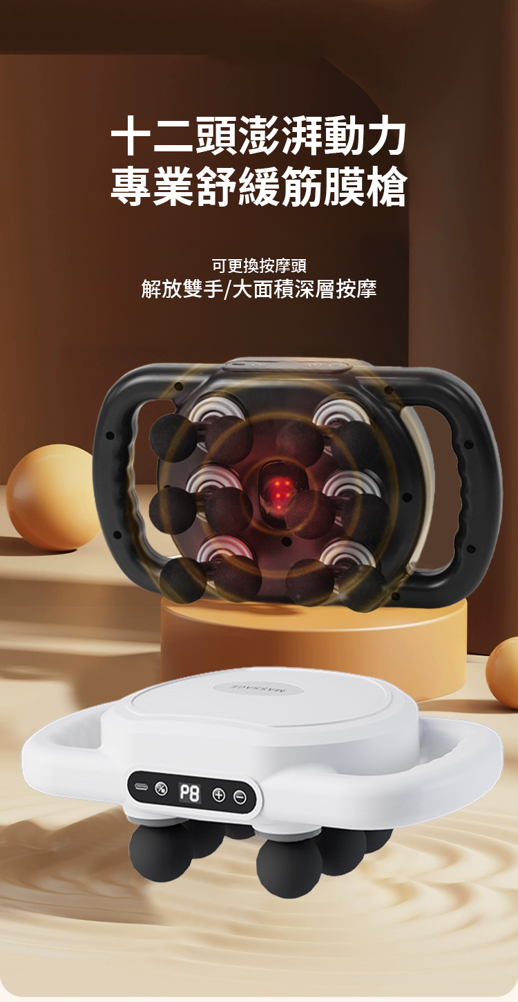 翻译件-SL-【懒人必备】肌肉放松按摩神器-1271075-系统_03.png