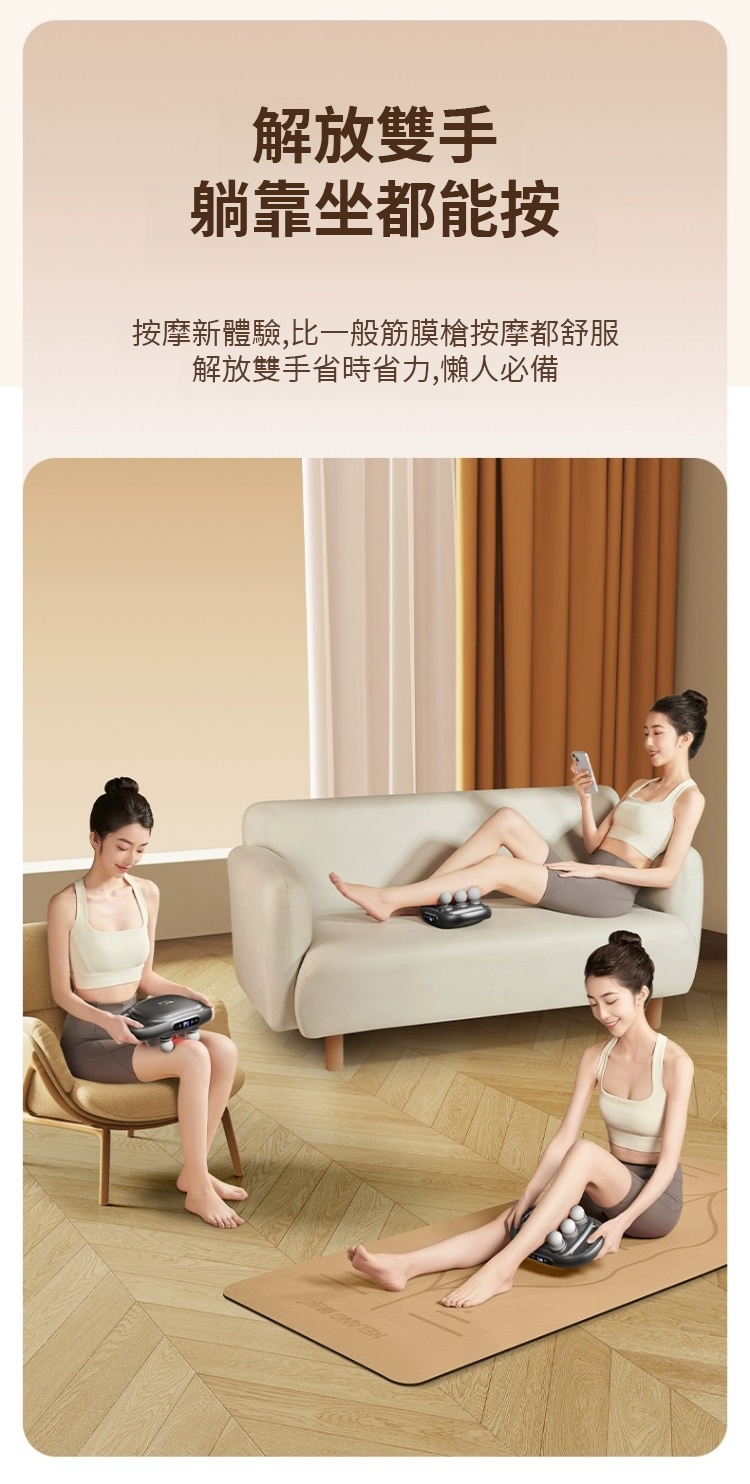 翻译件-SL-【懒人必备】肌肉放松按摩神器-1271075-系统_12.png