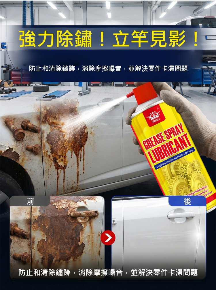 翻译件-HFH-即时防锈清洁喷雾-1340744-系统_17.jpg