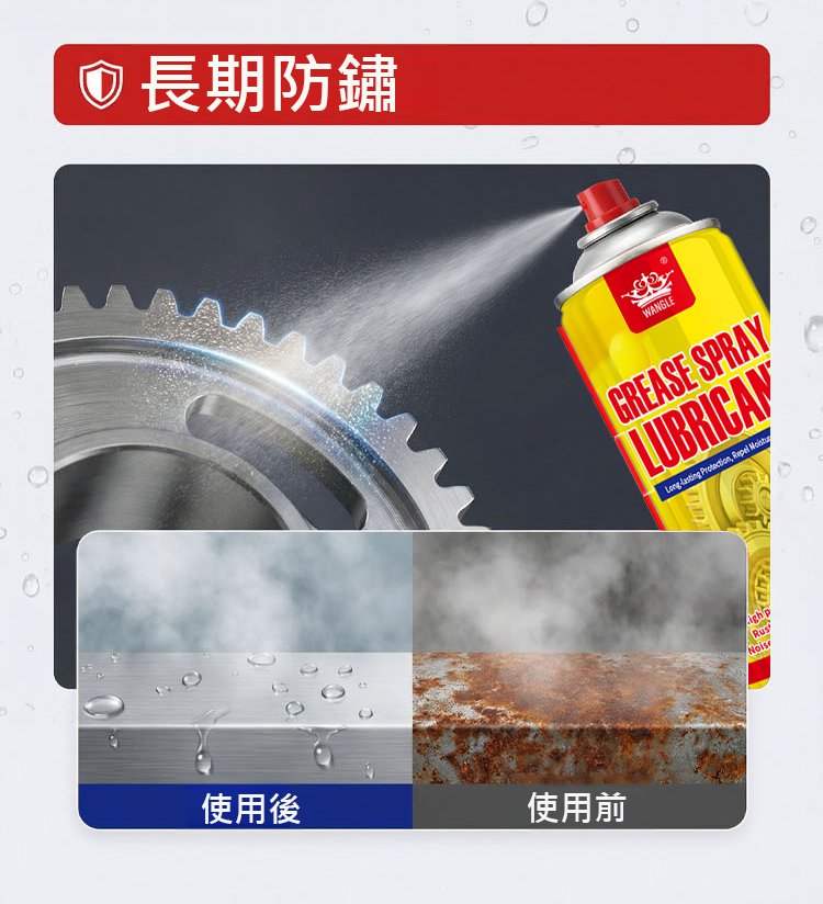 翻译件-HFH-即时防锈清洁喷雾-1340744-系统_26.jpg