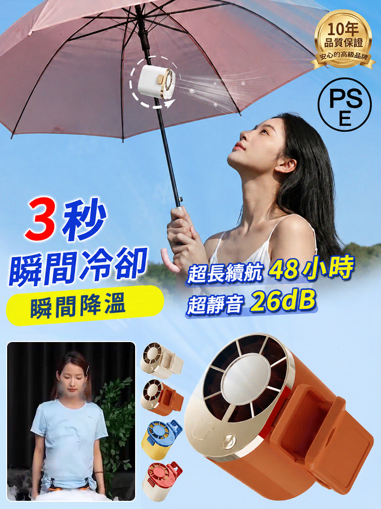 新款多巴胺掛腰迷你風扇