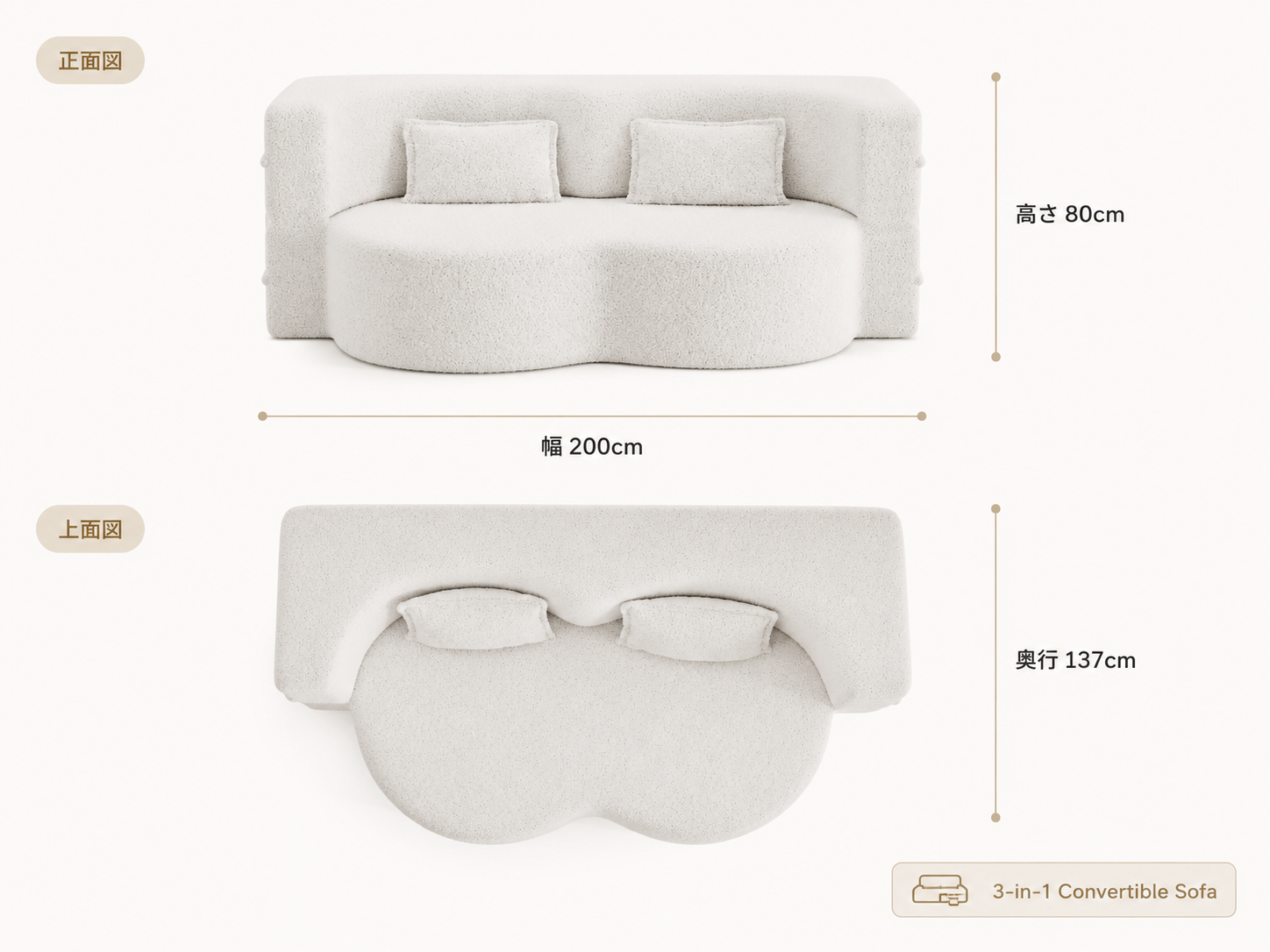 3WAYソファ サイズ変換図 幅200cm 奥行80〜137cm 高さ80cm