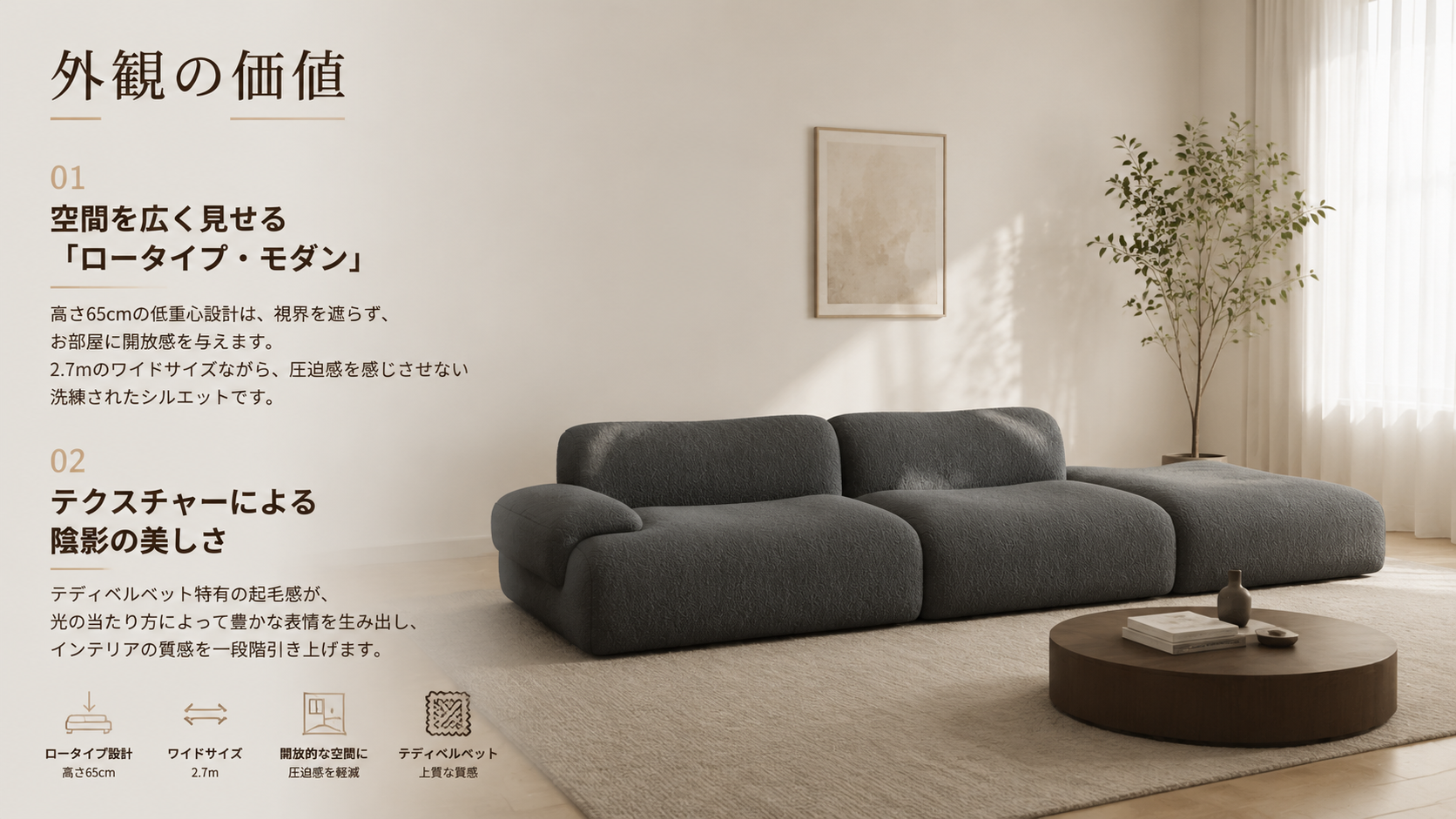 ソファ外観