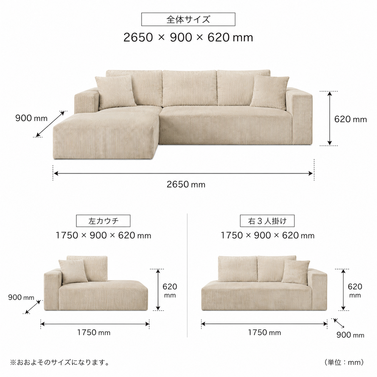 YSF25026 ソファ サイズ図 2650 900 620mm