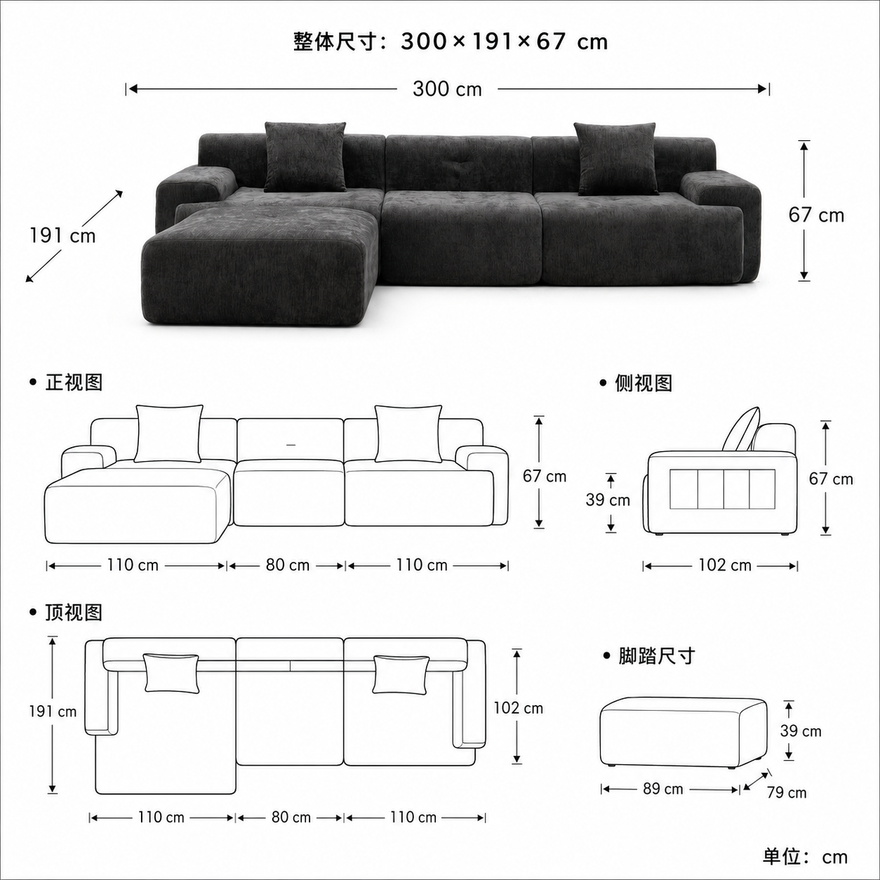 モジュラーソファセット