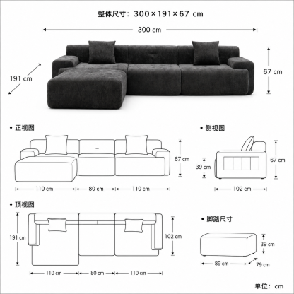 モジュラーソファセット