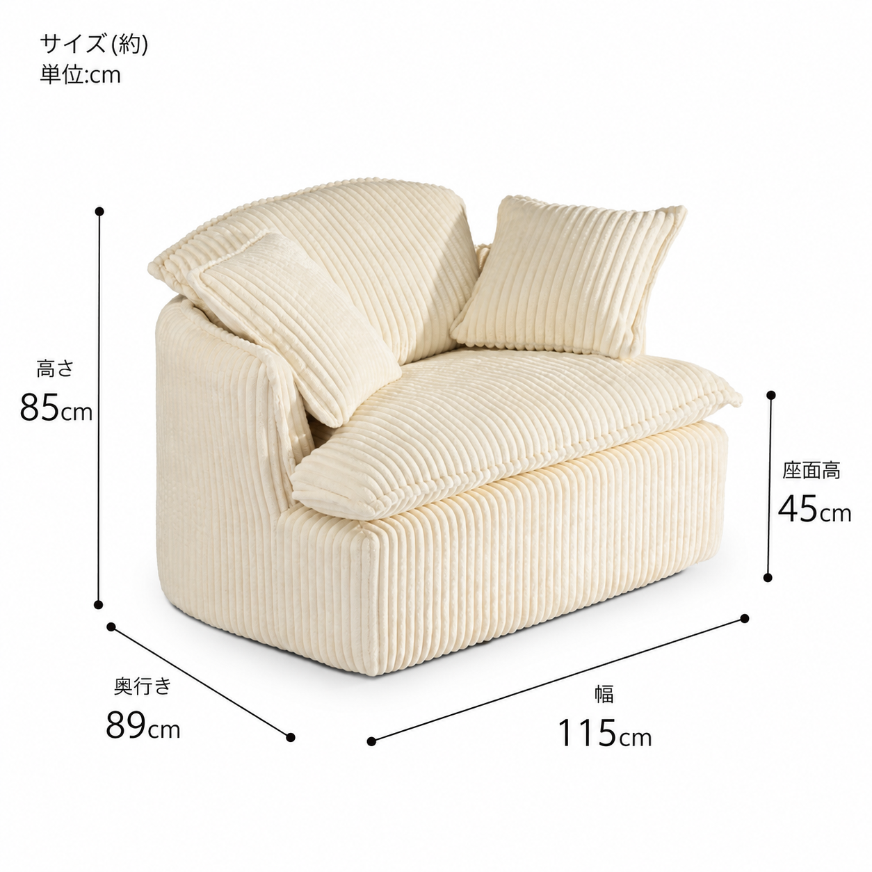 モジュラーラウンジチェア サイズガイド