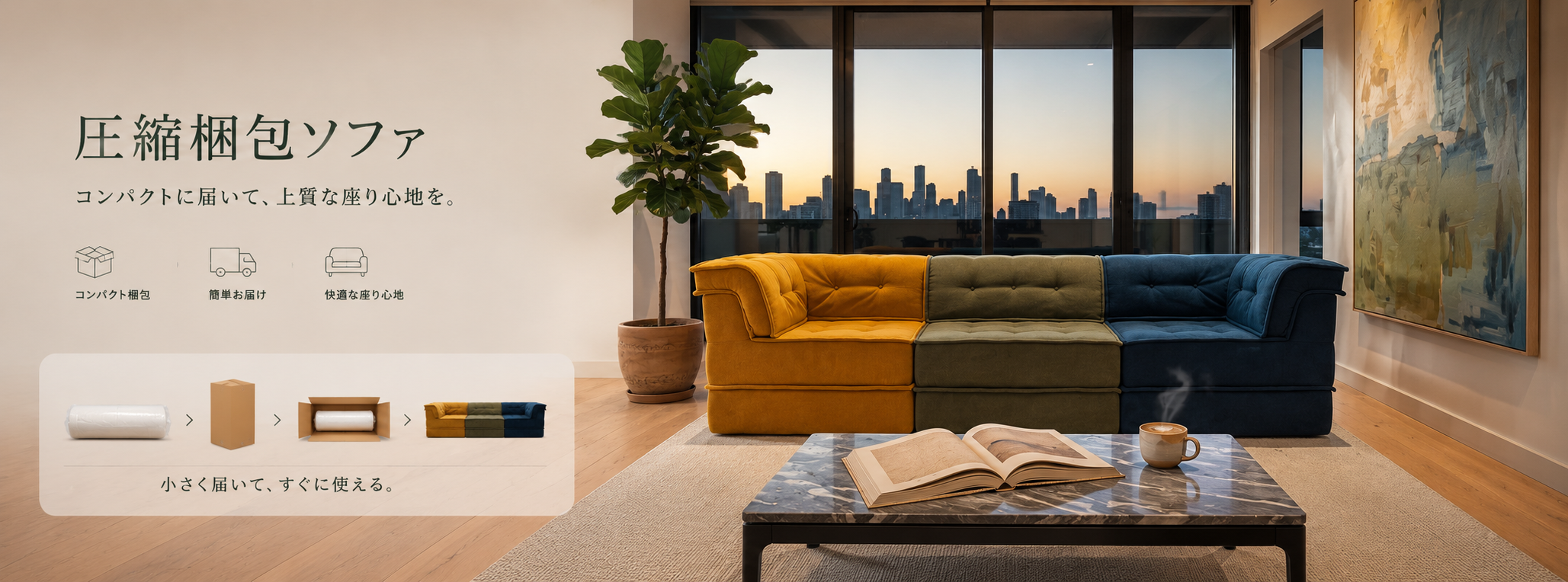 ZSHOME LivEase コレクション