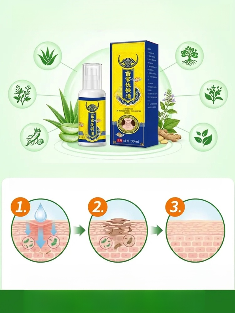 Miao Family Youhou Qing Antibacterial Solution