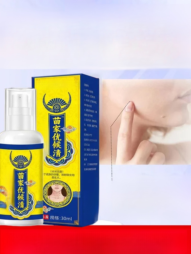 Miao Family Youhou Qing Antibacterial Solution