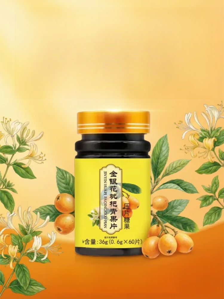 Lung Breathing Purification Tablets - Honeysuckle, Loquat, and Green Fruit Tablets