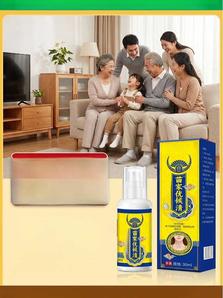 Miao Family Youhou Qing Antibacterial Solution
