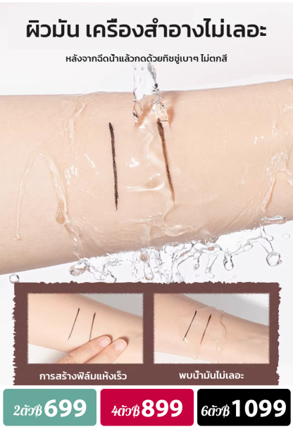 ปากกาแต่งหน้าแบบ4ใน1