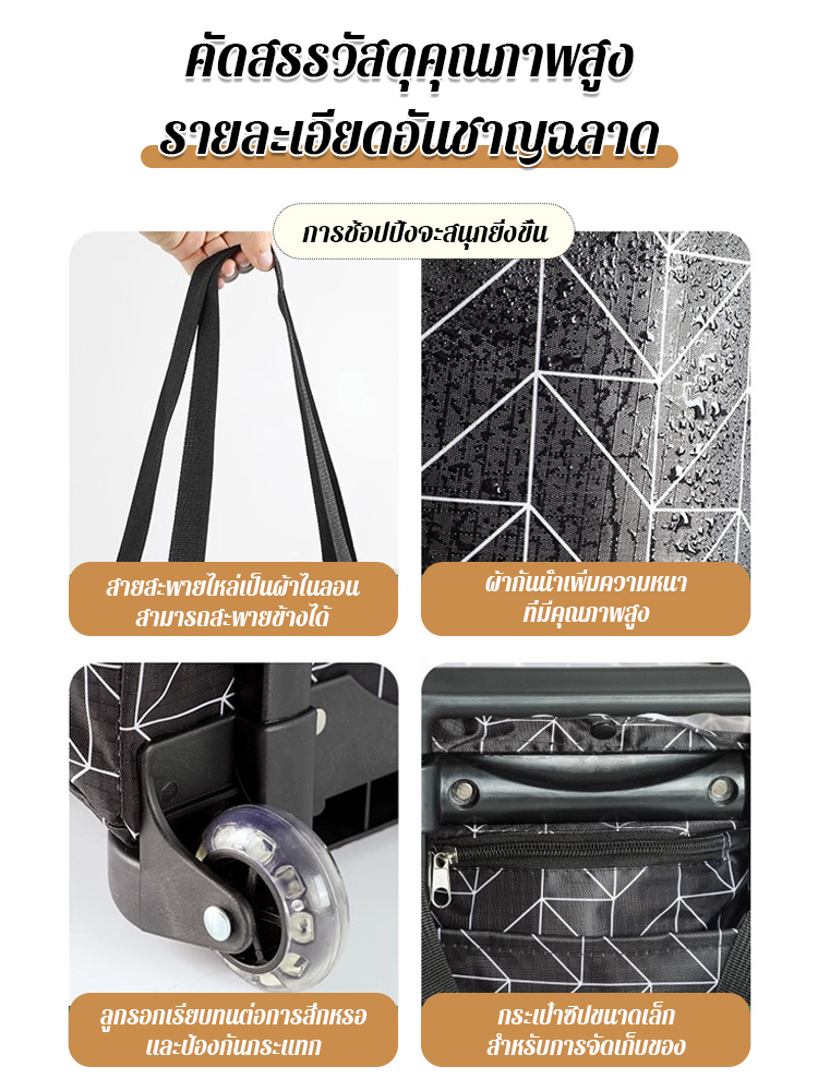 รถเข็นช้อปปิ้งแบบยืดไสลด์