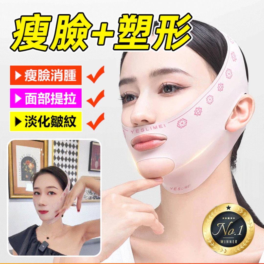 台灣好物嚴選·V臉提拉繃带面罩