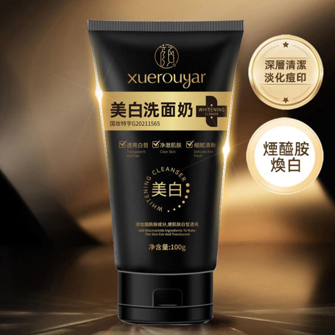 好物嚴選·美白洗面乳