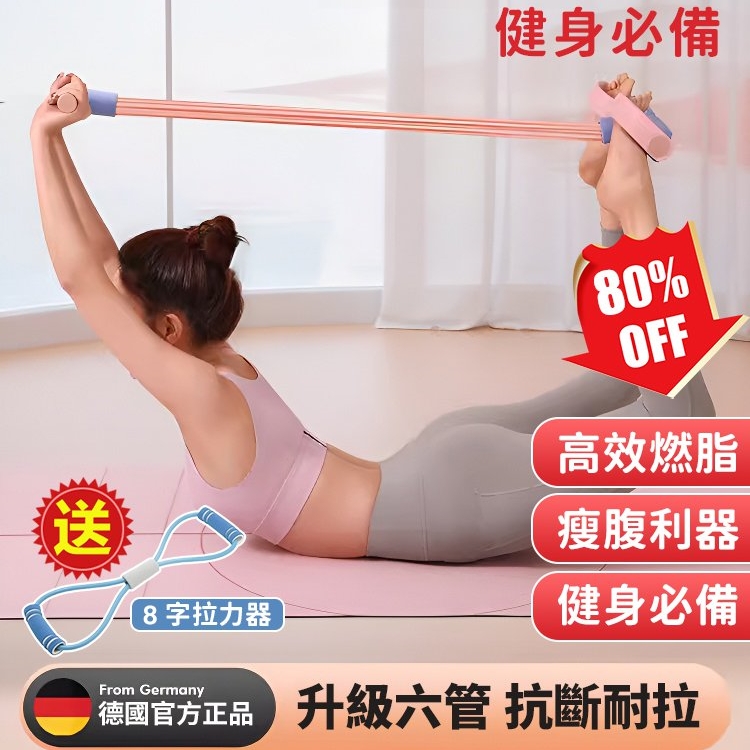 好物嚴選·腳蹬拉力器