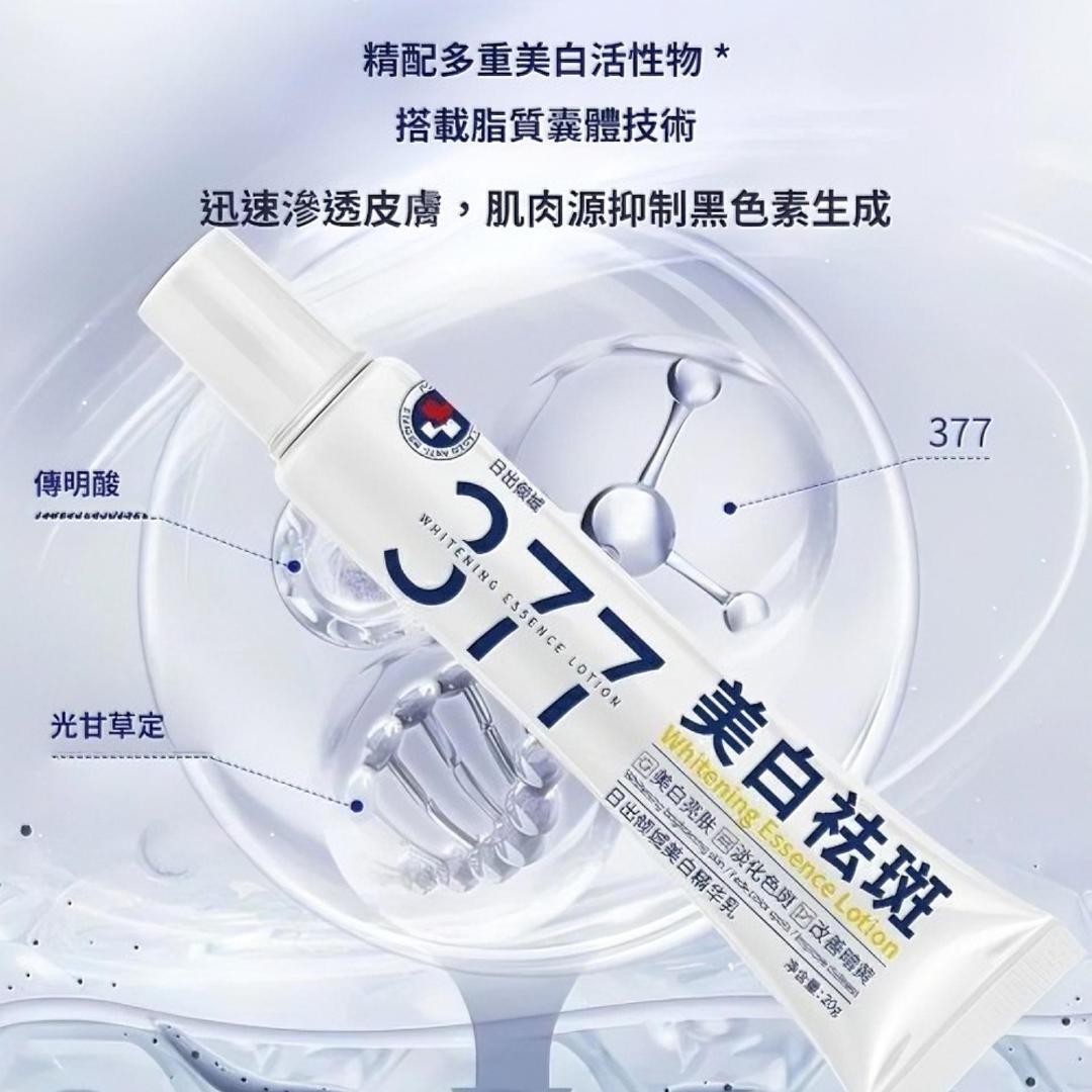 好物嚴選·美白淡斑精華乳