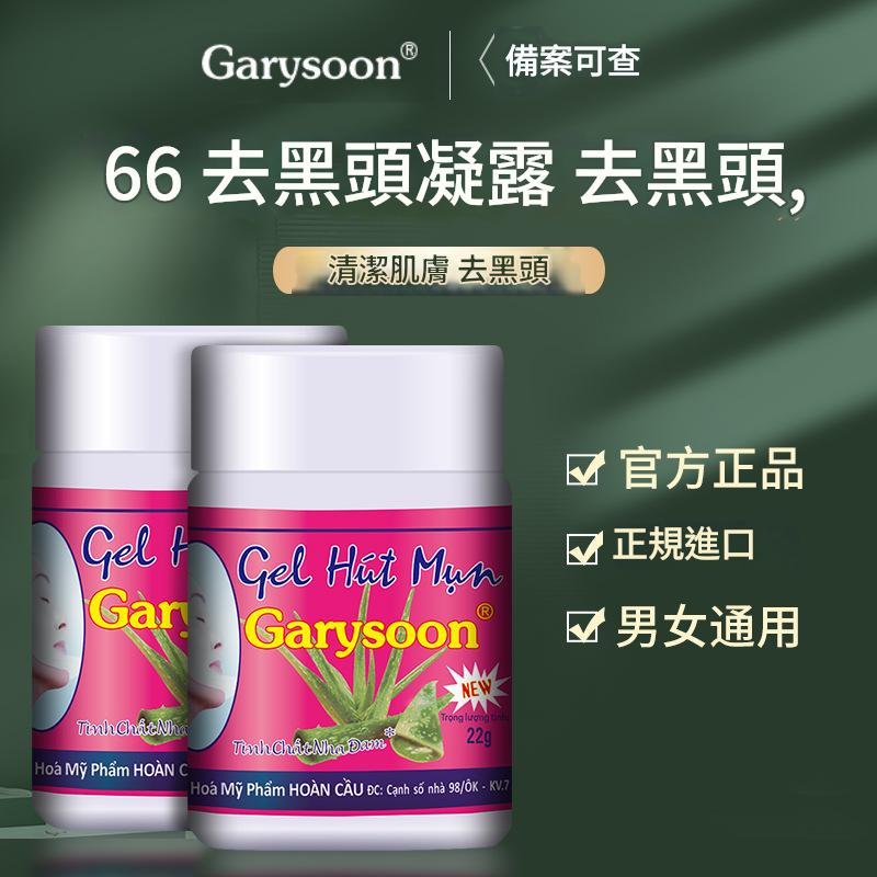 好物嚴選·泰國蘆薈膠去黑頭鼻貼