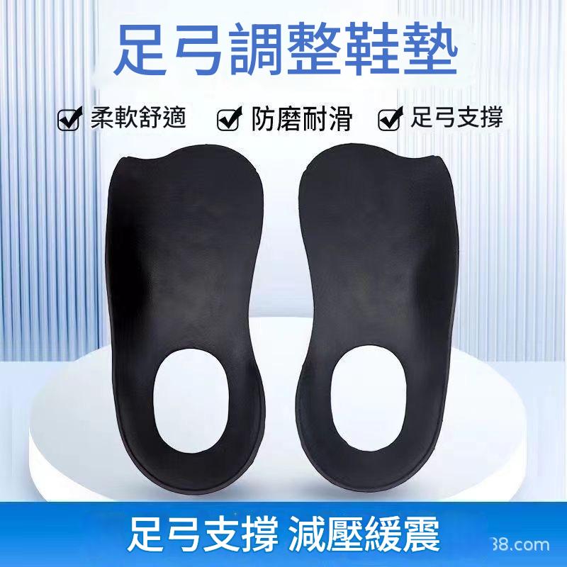 好物嚴選·日本足弓支撐墊