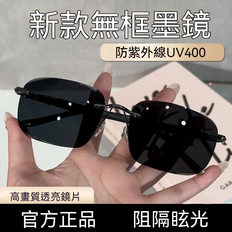 好物嚴選·無框切邊太陽眼鏡