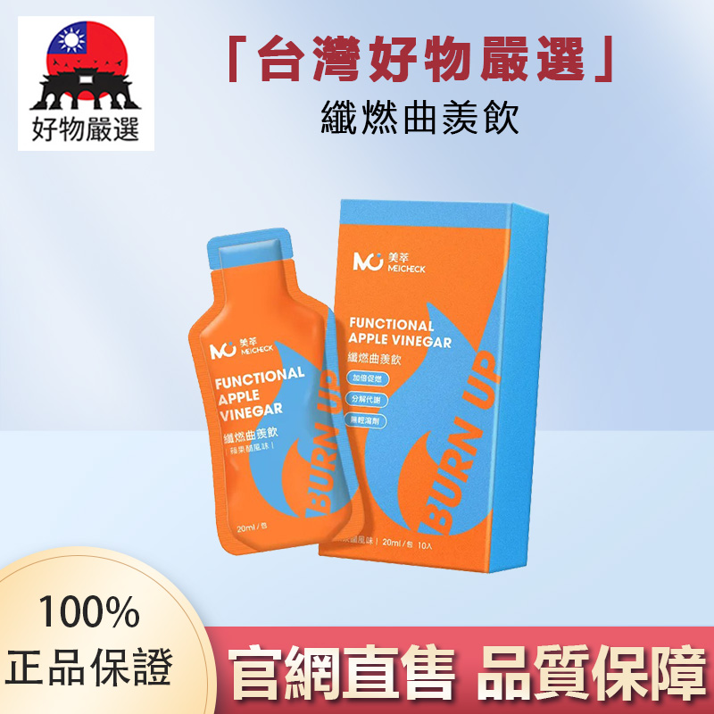 【官方正品】好物嚴選·纖燃曲羨飲