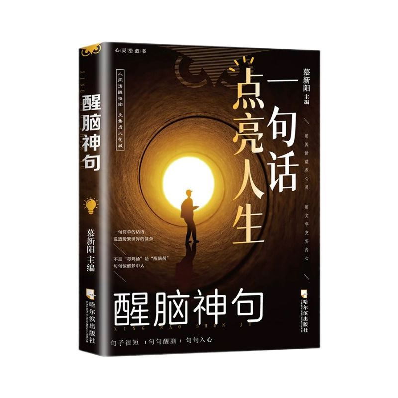 Life Awakening Wisdom Quotes Notebook
