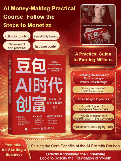 Wealth Creation Secrets in the AI Era