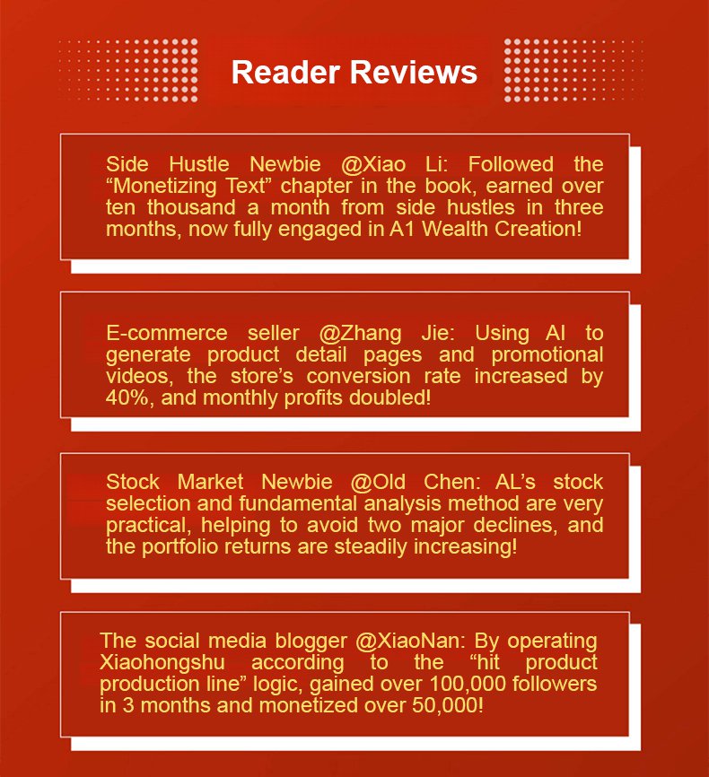 翻译件-HS-豆包AI时代创富密码-1343761-系统_07.jpg