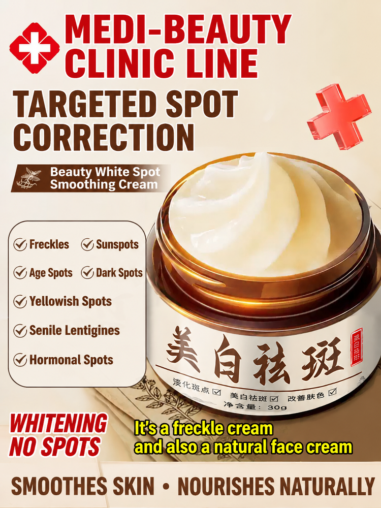 [Instant Skin Smoothing, Flawless Complexion] Whitening and Spot-Removing Skin Smoothing Cream