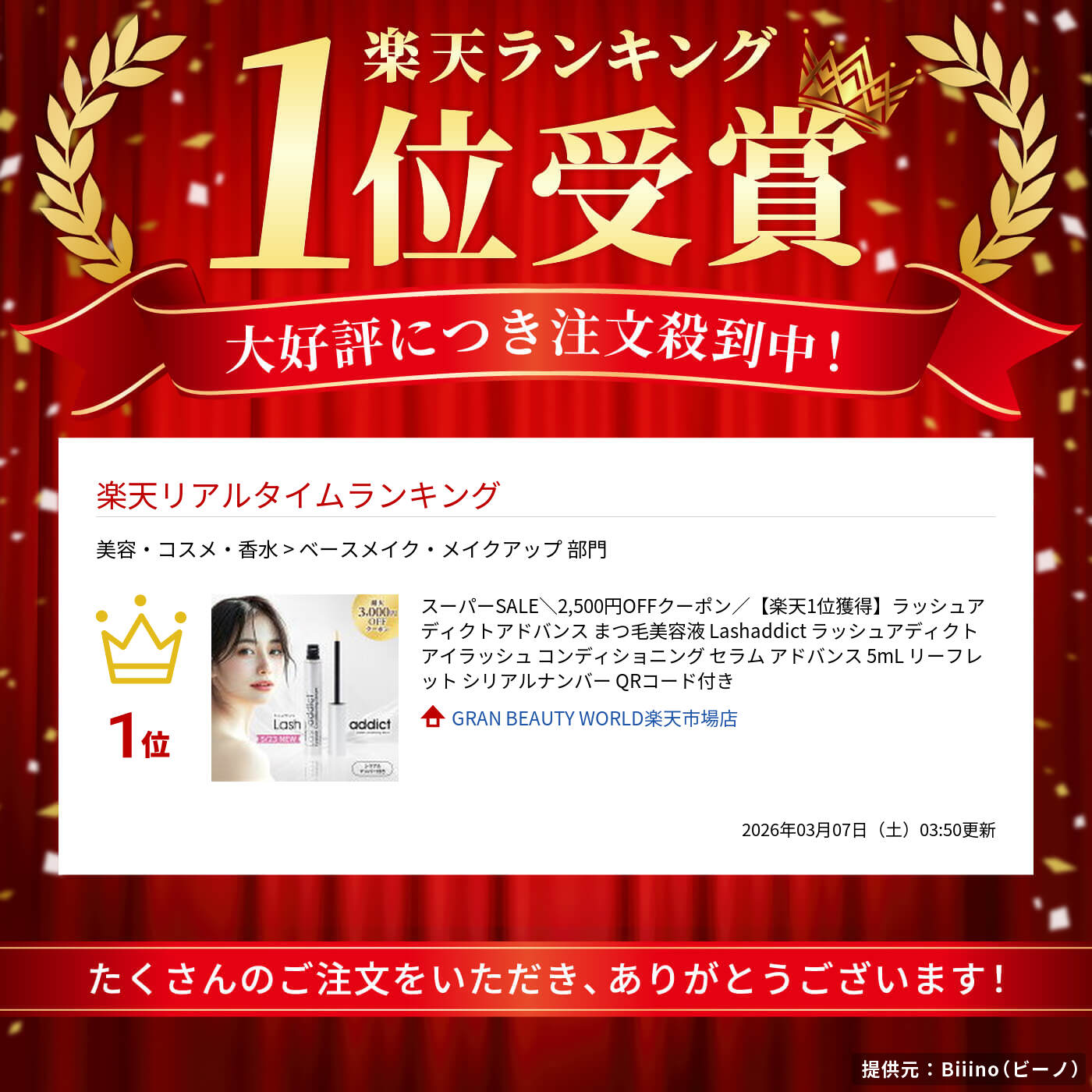 スーパーSALE＼2,500円OFFクーポン／【楽天1位獲得】ラッシュアディクトアドバンスまつ毛美容液Lashaddictラッシュアディクトアイラッシュコンディショニングセラムアドバンス5mLリーフレットシリアルナンバーQRコード付き