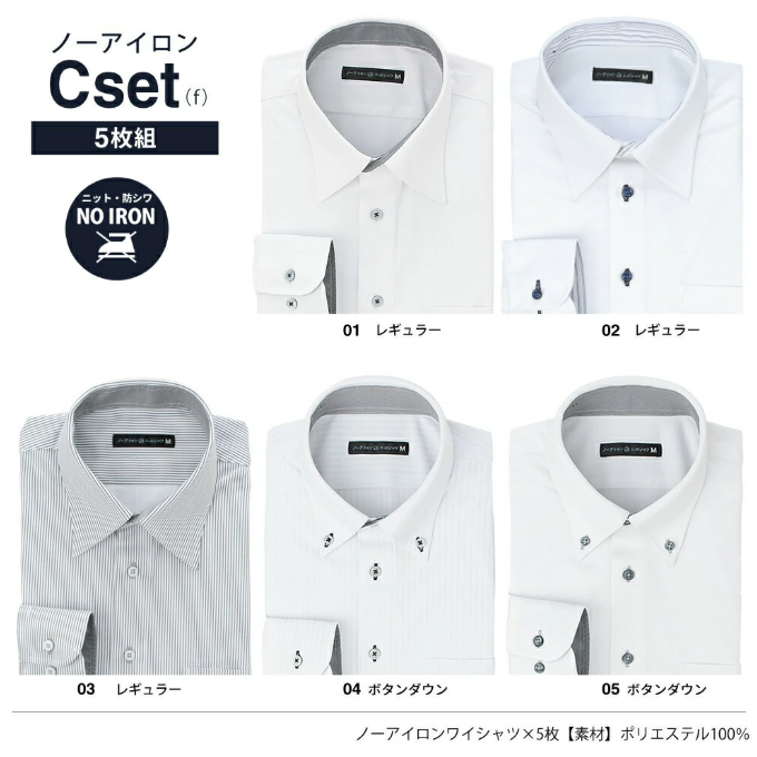 ワイシャツ 長袖 メンズ 5枚 セット ノーアイロン 【1枚あたり1,380円】 ストレッチ カッターシャツ Yシャツ 安い ノンアイロン ビジネス シャツ ドレスシャツ 大きいサイズ ニット ワイシャツ おしゃれ at101 宅配