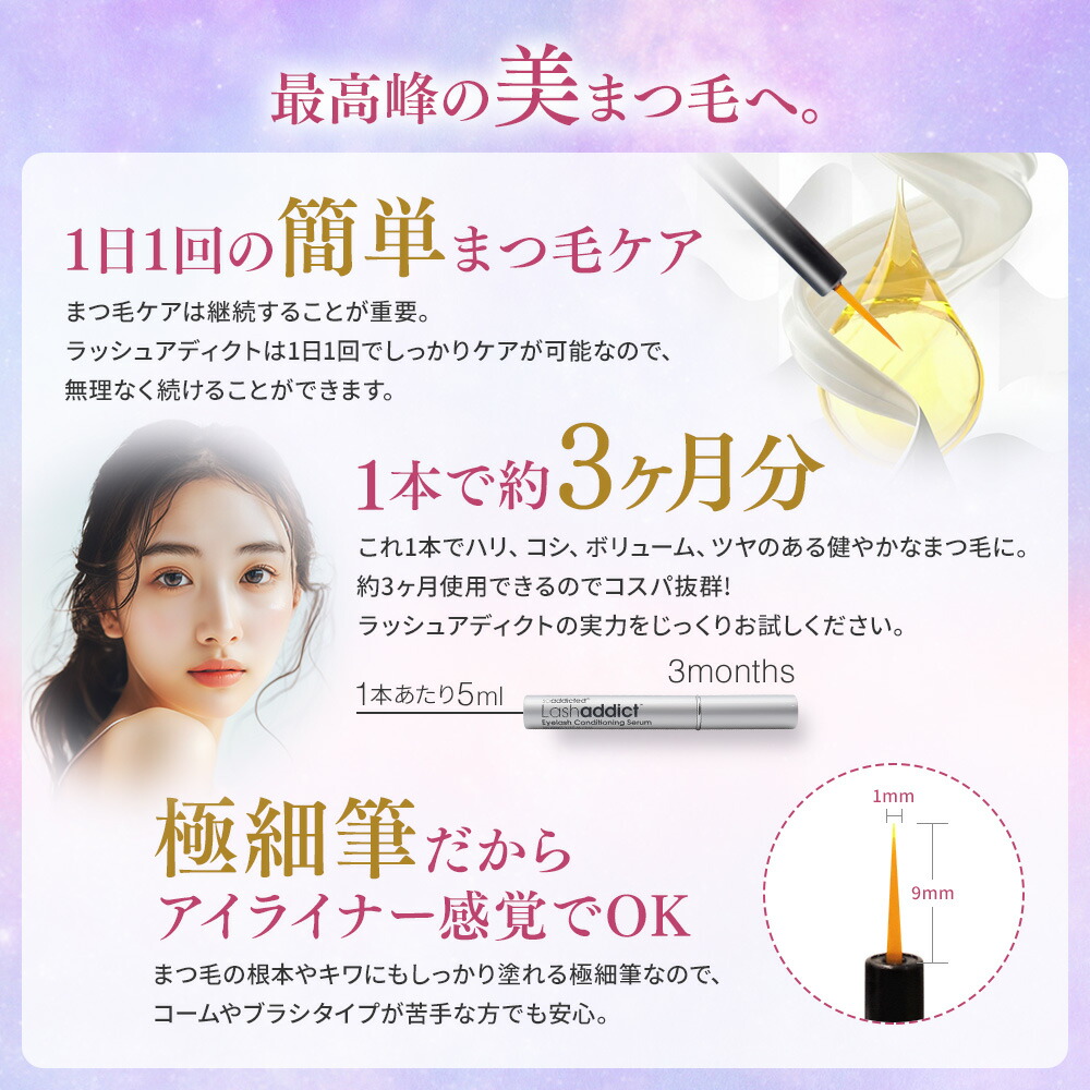 スーパーSALE＼2,020円OFFクーポン／【楽天1位獲得】ラッシュアディクトアドバンスまつ毛美容液Lashaddictラッシュアディクトアイラッシュコンディショニングセラムアドバンス5mLリーフレットシリアルナンバーQRコード付き