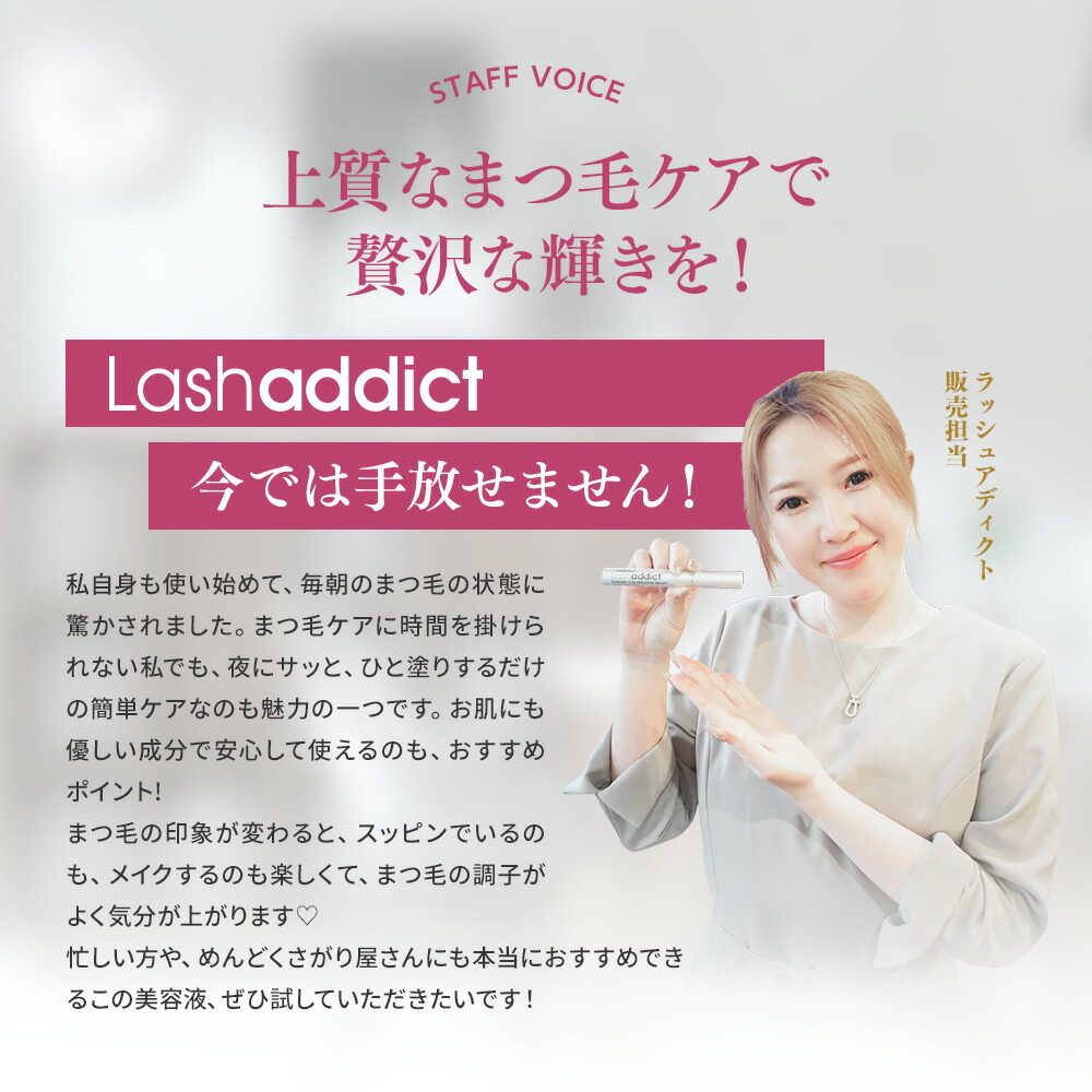 スーパーSALE＼2,020円OFFクーポン／【楽天1位獲得】ラッシュアディクトアドバンスまつ毛美容液Lashaddictラッシュアディクトアイラッシュコンディショニングセラムアドバンス5mLリーフレットシリアルナンバーQRコード付き