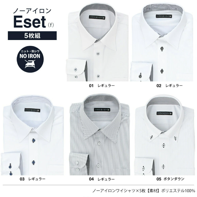 ワイシャツ 長袖 メンズ 5枚 セット ノーアイロン 【1枚あたり1,380円】 ストレッチ カッターシャツ Yシャツ 安い ノンアイロン ビジネス シャツ ドレスシャツ 大きいサイズ ニット ワイシャツ おしゃれ at101 宅配