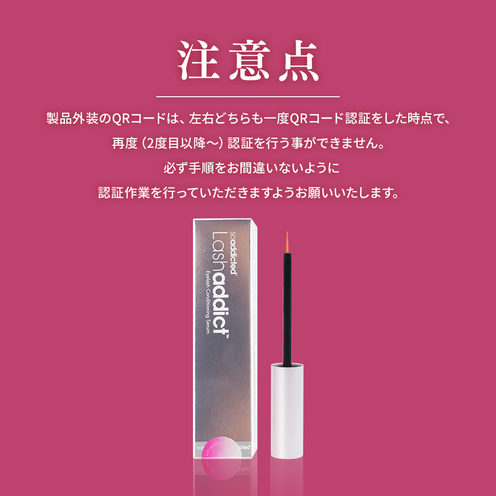 スーパーSALE＼2,020円OFFクーポン／【楽天1位獲得】ラッシュアディクトアドバンスまつ毛美容液Lashaddictラッシュアディクトアイラッシュコンディショニングセラムアドバンス5mLリーフレットシリアルナンバーQRコード付き