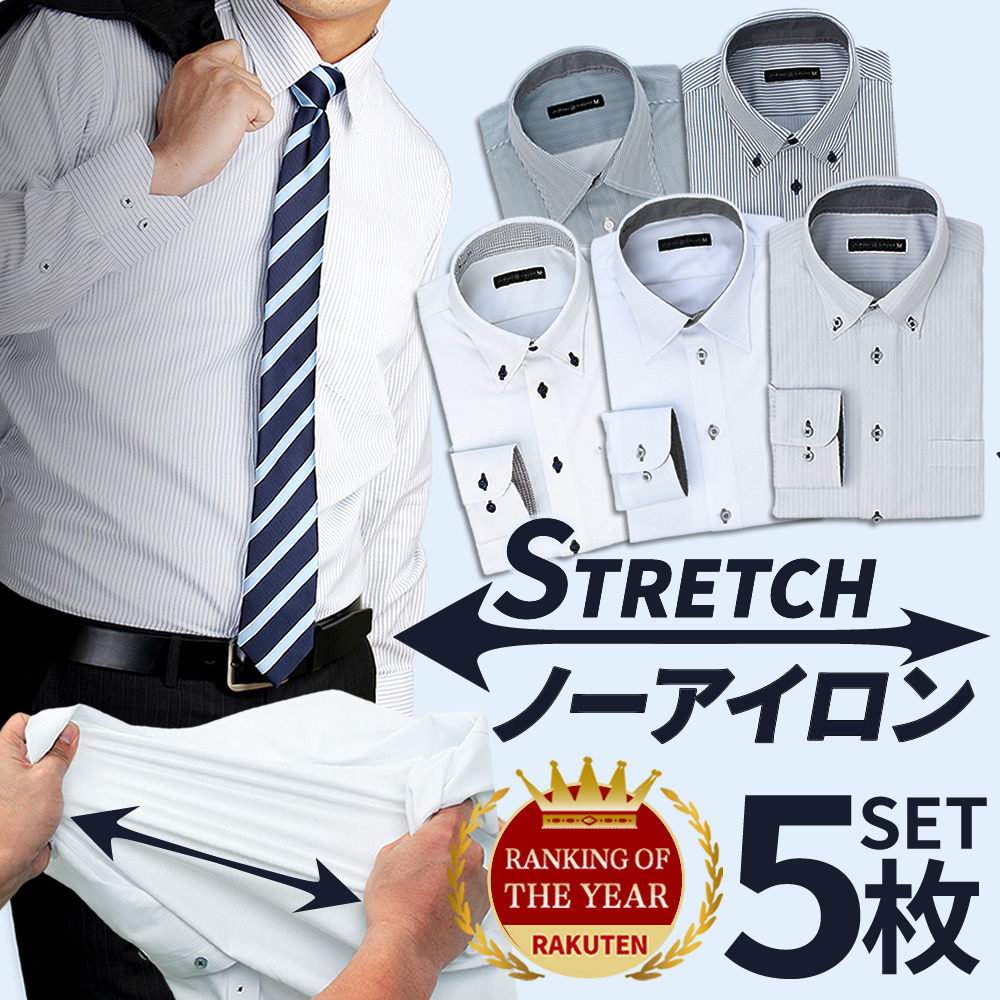 ワイシャツ 長袖 メンズ 5枚 セット ノーアイロン 【1枚あたり1,380円】 ストレッチ カッターシャツ Yシャツ 安い ノンアイロン ビジネス シャツ ドレスシャツ 大きいサイズ ニット ワイシャツ おしゃれ at101 宅配